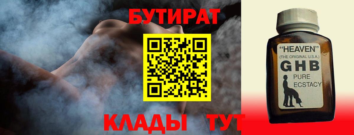 Советский  БУТИРАТ Butirat  Вход с VPN 