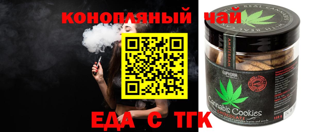 Советский  Cannafood конопля  Вход с VPN 
