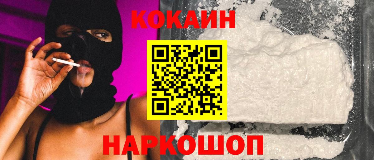Кокаин Fish Scale Советский