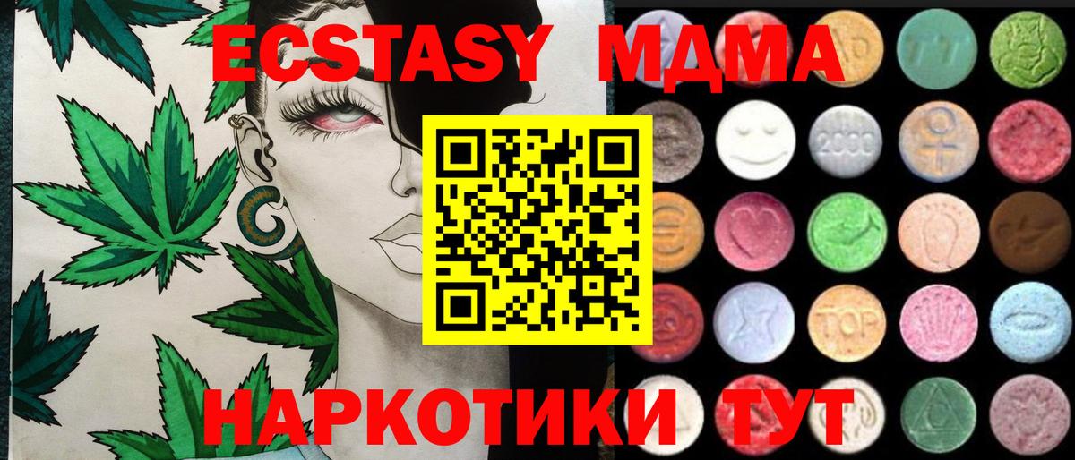 Ecstasy VHQ Советский