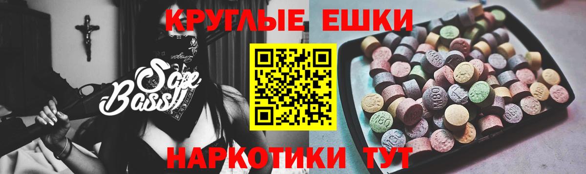 Экстази  Ecstasy 250 мг  Вход с VPN  Советский 