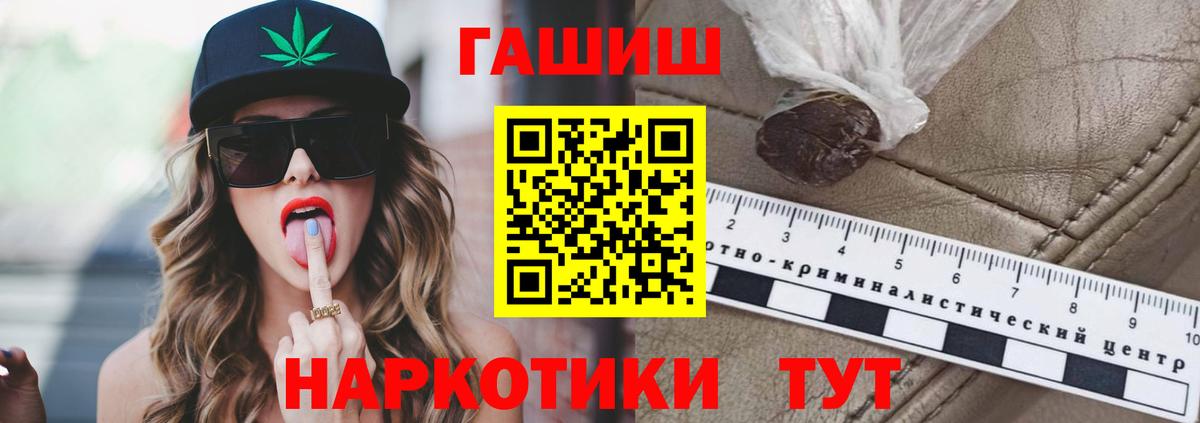 ГАШИШ Ice-O-Lator  наркошоп  Советский  Вход с VPN  Гашиш убойный 