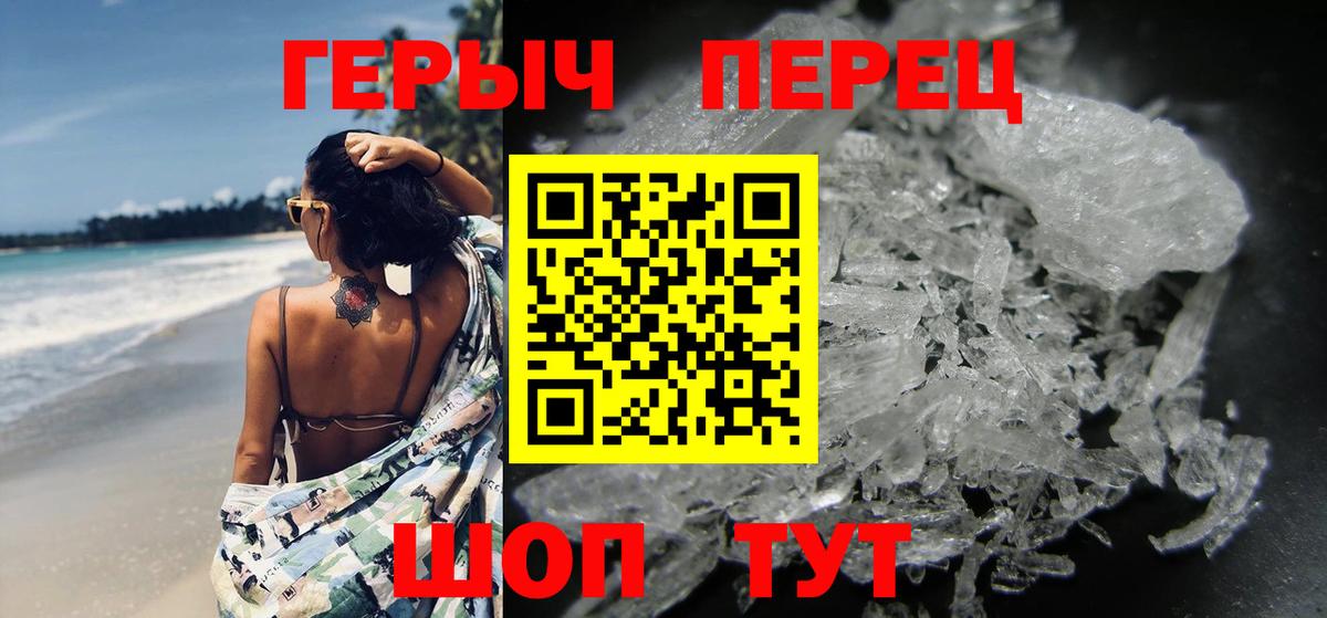 Героин VHQ Советский