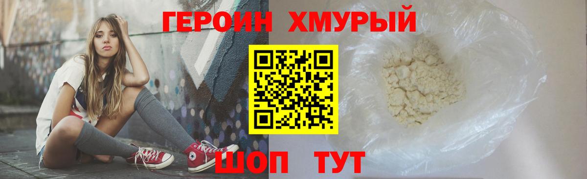 Советский  Героин Афган  ГЕРОИН  Вход с VPN 