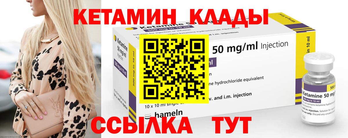 КЕТАМИН VHQ  Вход с VPN  Советский  КЕТАМИН VHQ 