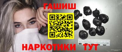 синтетический гашиш Новокубанск