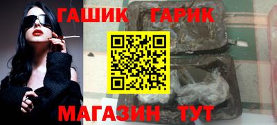синтетический гашиш Новокубанск