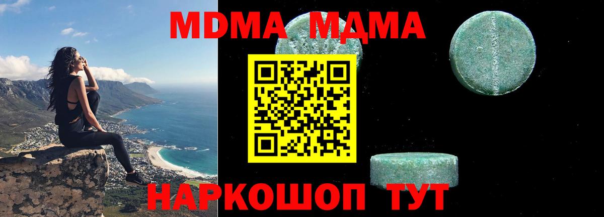 Советский  МДМА crystal  Вход с VPN  MDMA VHQ 