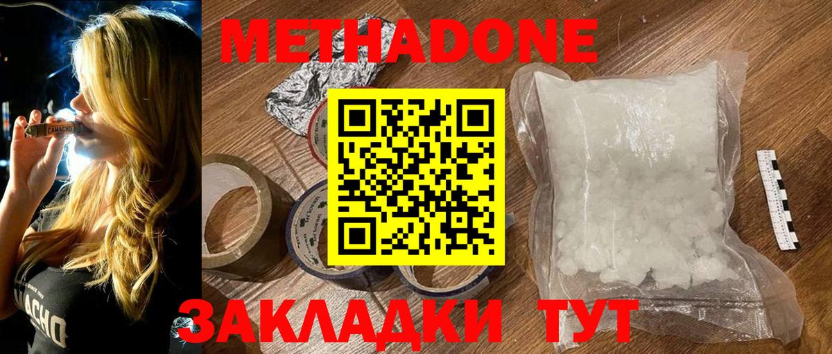 ссылка на мегу   Вход с VPN  Советский  МЕТАДОН мёд  Метадон мёд 