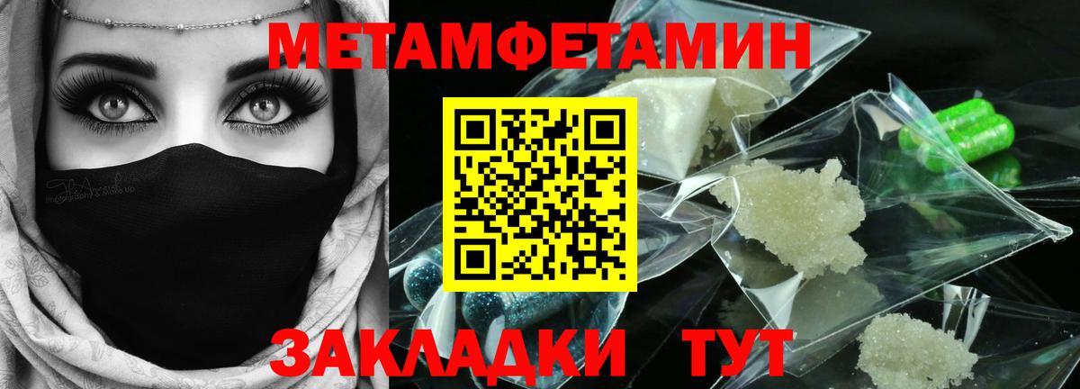 Советский  Метамфетамин Methamphetamine  Метамфетамин Methamphetamine  Вход с VPN 