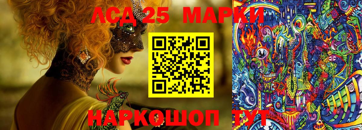 Марки NBOMe 1,5мг Советский
