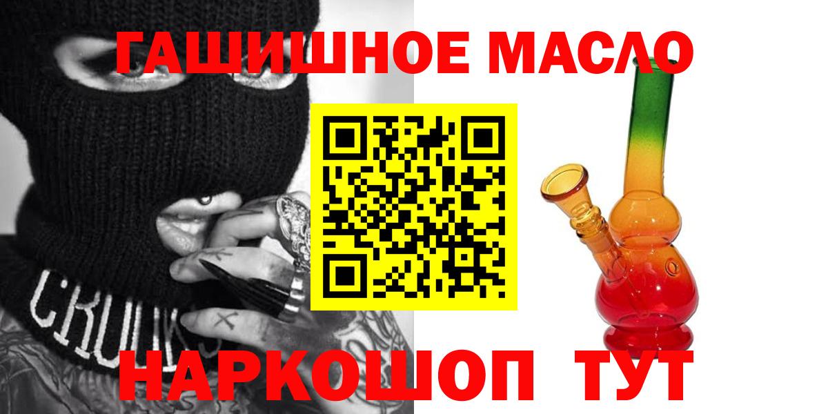 ТГК THC oil Советский